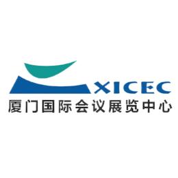 廈門國際會展中心