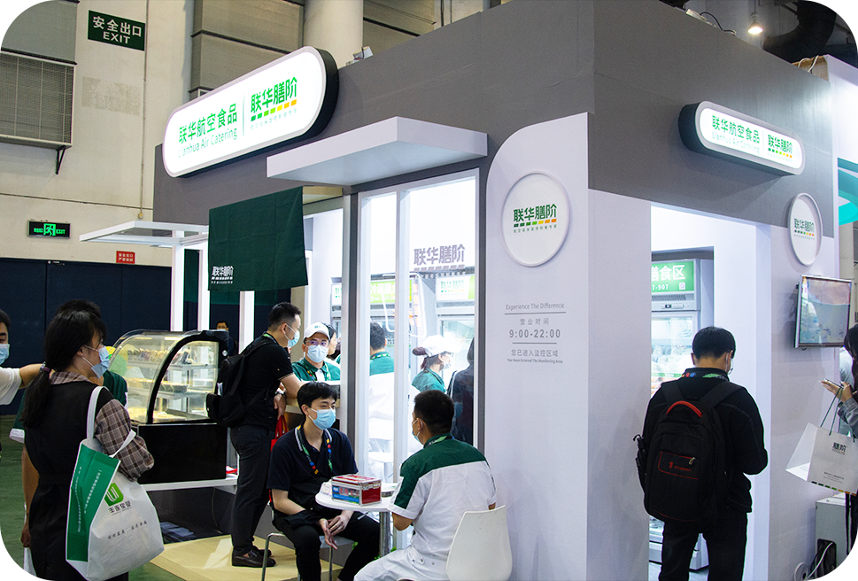 聯華航空食品公司亮相2022中國便利店大會！