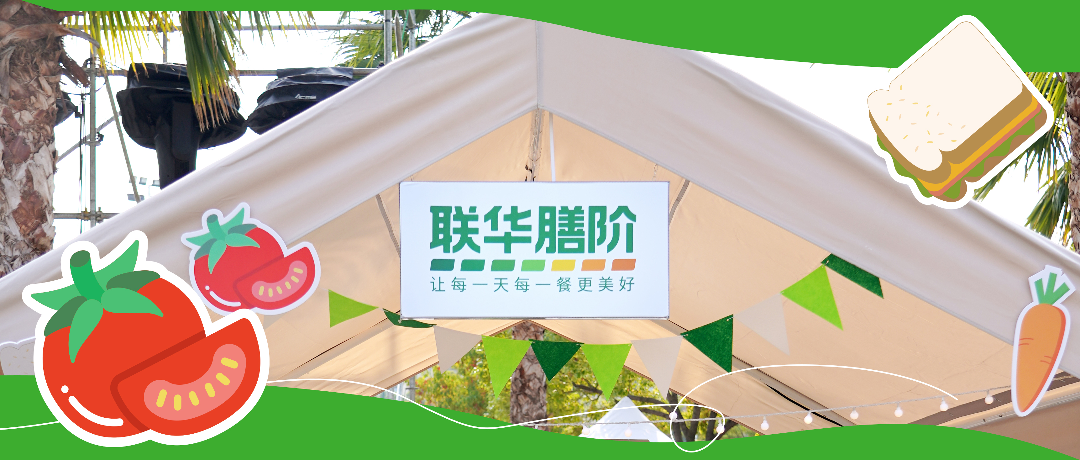 聯華航空食品x熱島72h: 有機輕生活